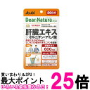 アサヒ ディアナチュラスタイル 肝臓エキス×オルニチン・アミノ酸 60粒 20日分 送料無料 【SK07576】