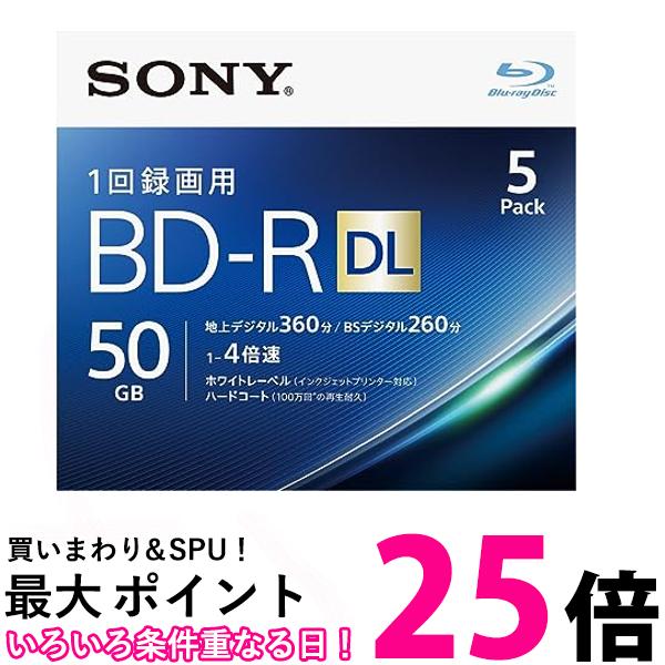 ソニー 5BNR2VJPS4 録画用 BD-R 50GB 5枚 ブルーレイディスク 1～4倍速 インクジェットプリンター対応 SONY 送料無料 【SK07585】