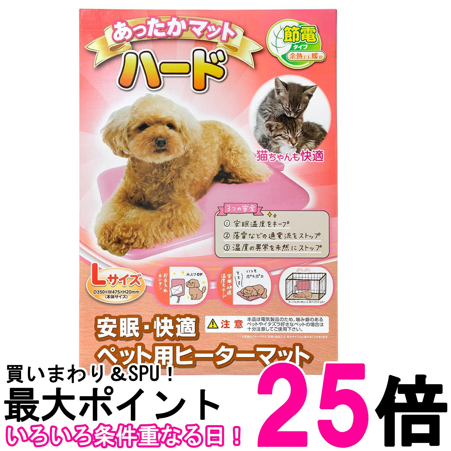 ニチドウ あったかマットハード L 犬猫用ヒーターマット 送料無料 【SK07640】