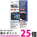 ケンコー トキナー KLP-OEP7 透明 液晶保護フィルム 液晶プロテクター オリンパス PEN E-P7 E-PL10 E-PL9用 送料無料 【SK07672】