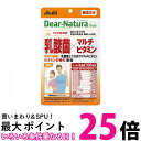 アサヒ ディアナチュラスタイル 乳酸菌×マルチビタミン 60日分 120粒 Dear-Natura 送料無料 【SK07689】
