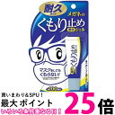 メガネのくもり止め 濃密ジェル 耐久タイプ 10g ソフト99コーポレーション 送料無料 【SJ07698】