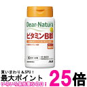 アサヒ ディアナチュラ ビタミンB群 60粒 60日分 送料無料 【SK07820】