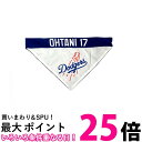 MLB公認 ドジャース 大谷モデル リバーシブルバンダナ S-M 野球 ペット用 送料無料 【SK07861】