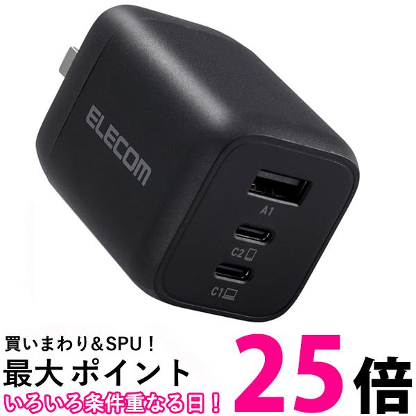 エレコム MPA-ACCP4465BK MPAACCP4465BK USB Power Delivery 65W キューブAC充電器 C×2 A×1 Type-C充電器 ブラック ELECOM 送料無料 【SK07901】