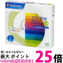 バーベイタム SW80QM5V1 データ用 CD-RW 700MB 5枚 4倍速 カラーミックス 5枚 Verbatim Japan 送料無料 【SK07949】