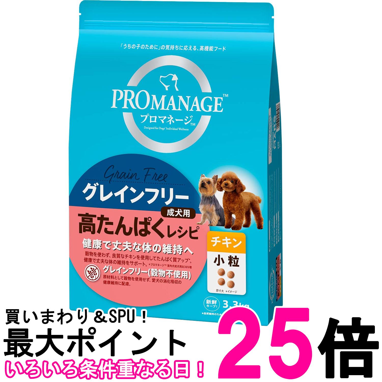 楽天市場】プロマネージ ドッグフードの通販
