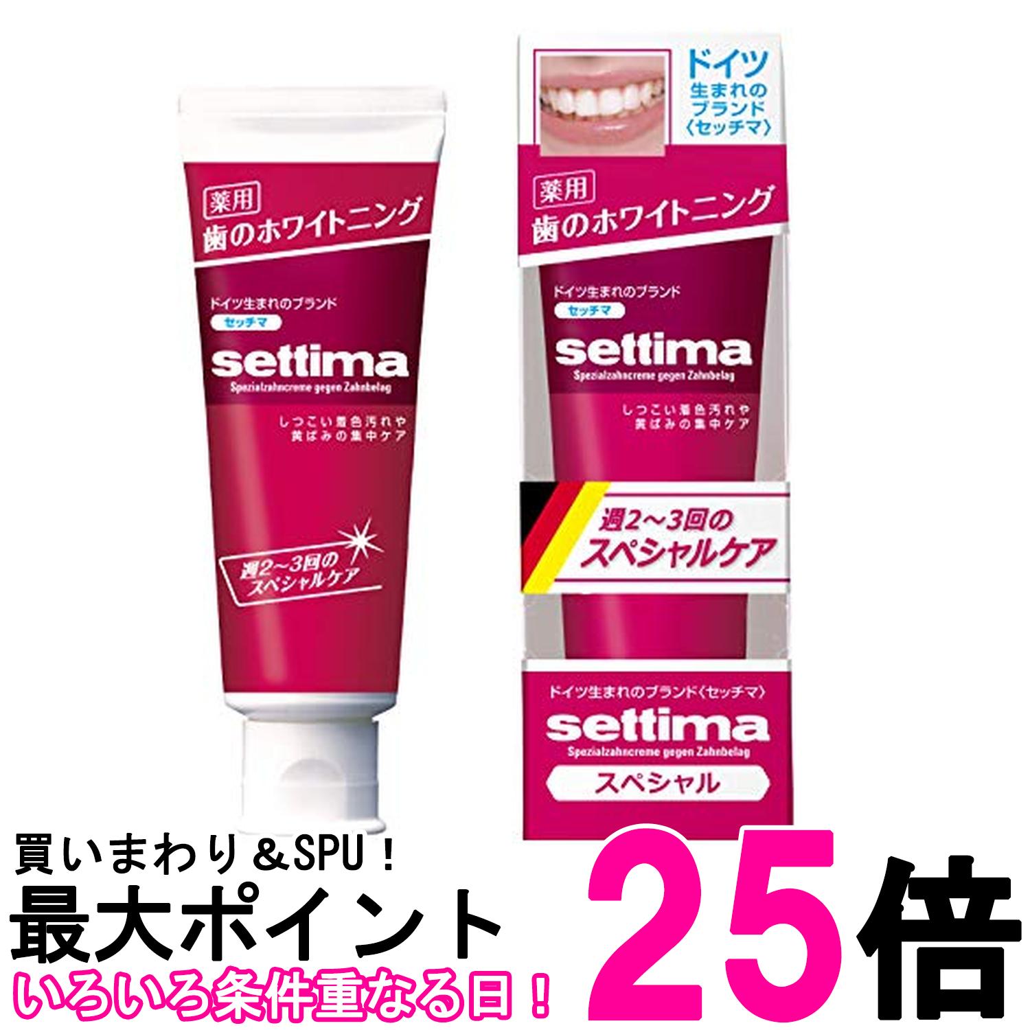 サンスター セッチマはみがき スペシャル 80g スタンディングタイプ 歯磨き粉 送料...
