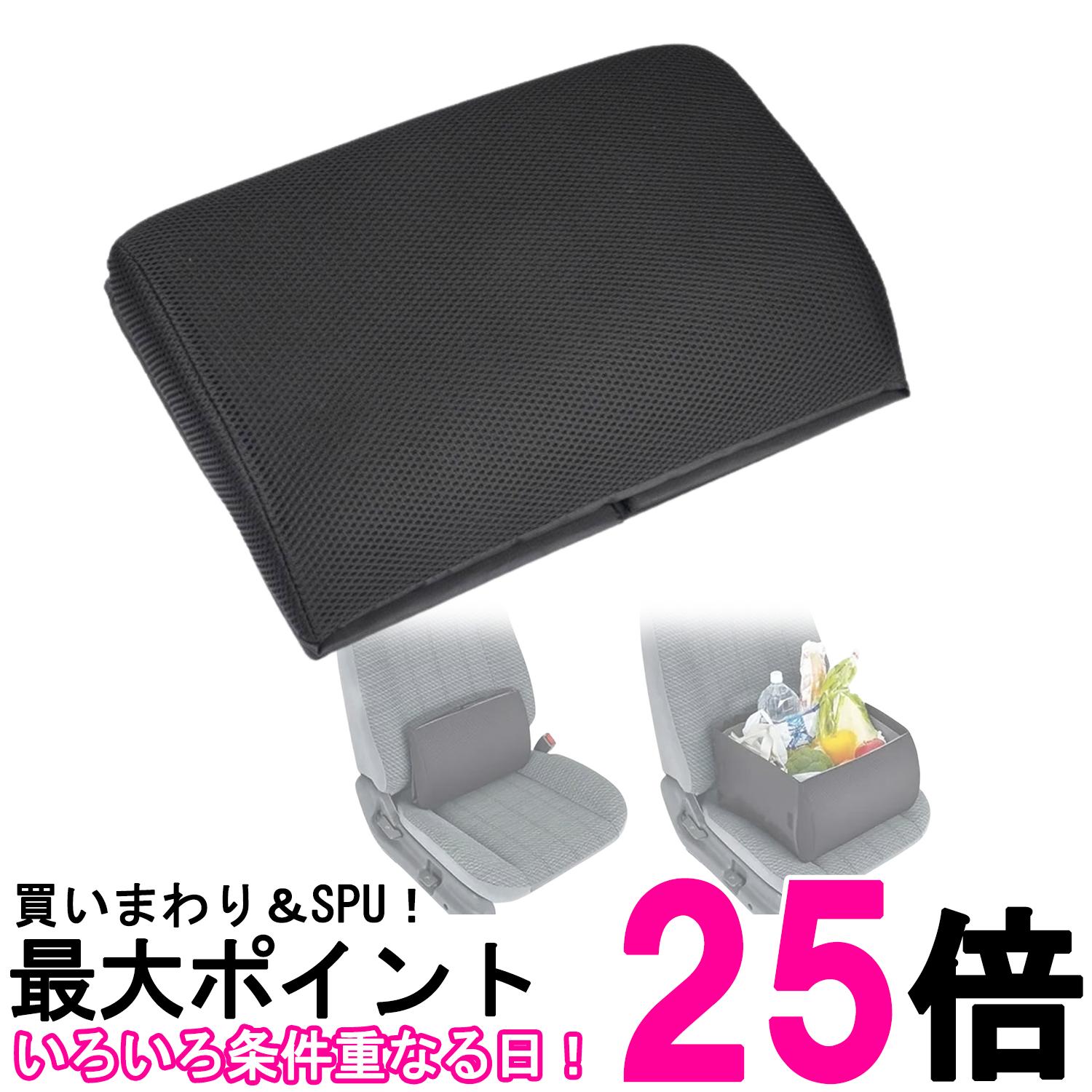 車 シートボックス 収納 腰 クッション 大容量 荷物置き ポケット付き 通気性 多車種対応 折りたたみ カー用品 (管理…