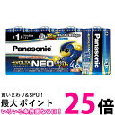 Panasonic EVOLTA NEO 単1形アルカリ乾電池 4本パック 日本製 LR20NJ/4SW エボルタネオ パナソニック 送料無料 【SK08190】