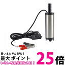 水中ポンプ 12V 小型 ワニクリップ シルバー 電動スイッチ式 給水 水槽 排水 汚水 汲み上げ (管理S) 送料無料 【SK08199】