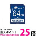 エレコム MF-FS064GU11R データ復旧SDXCカード UHS-I U1 64GB ELECOM 送料無料 【SK08216】(2)