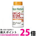 アサヒ ディアナチュラ ビタミンC・亜鉛・乳酸菌・ビタミンB2・ビタミンB6 120粒 送料無料 【SK08244】