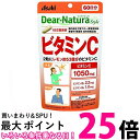 アサヒ ディアナチュラスタイル ビタミンC 120粒 (60日分) パウチタイプ Dear Natura 送料無料 【SK08306】