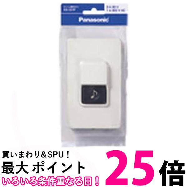 パナソニック EG331P 配線器具 チャイム用押ボタン Panasonic 送料無料 【SK08318】