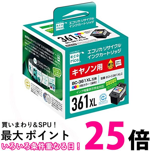 エコリカ ECI-C361XLC キヤノン BC-361XL対応 リサイクルインク カラー 残量表示対応 送料無料 【SK08404】のサムネイル