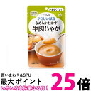 キユーピー Y4-21 やさしい献立 なめらかおかず 牛肉じゃが 75g 介護食 区分4 かまなくてよい kewpie 送料無料 【SK08424】