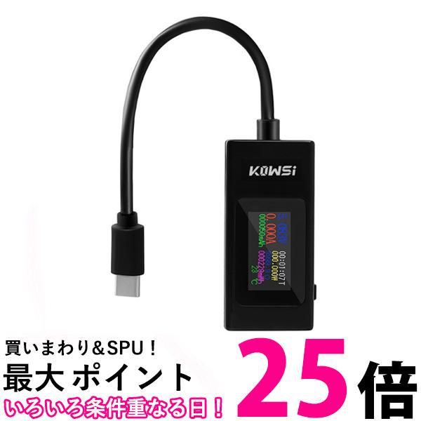 USB電圧 電流チェッカー USB-Cテスター 電圧4-30V 電流0-6.5A、温度 通電時間 容量 インピーダンスなど (管理S) 送料無料 【SK08453】