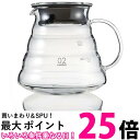 【 割れない 】「 コーヒーサーバー ストロン 750ml 」 保温 トライタン 樹脂 安全 安定 割れにくい お手入れ楽 注ぎやすい 軽い プラスチック たれない 持ちやすい キレがいい おしゃれ 機能的 日本製 母の日 プレゼント 実用的 キャンプ テレワーク 在宅