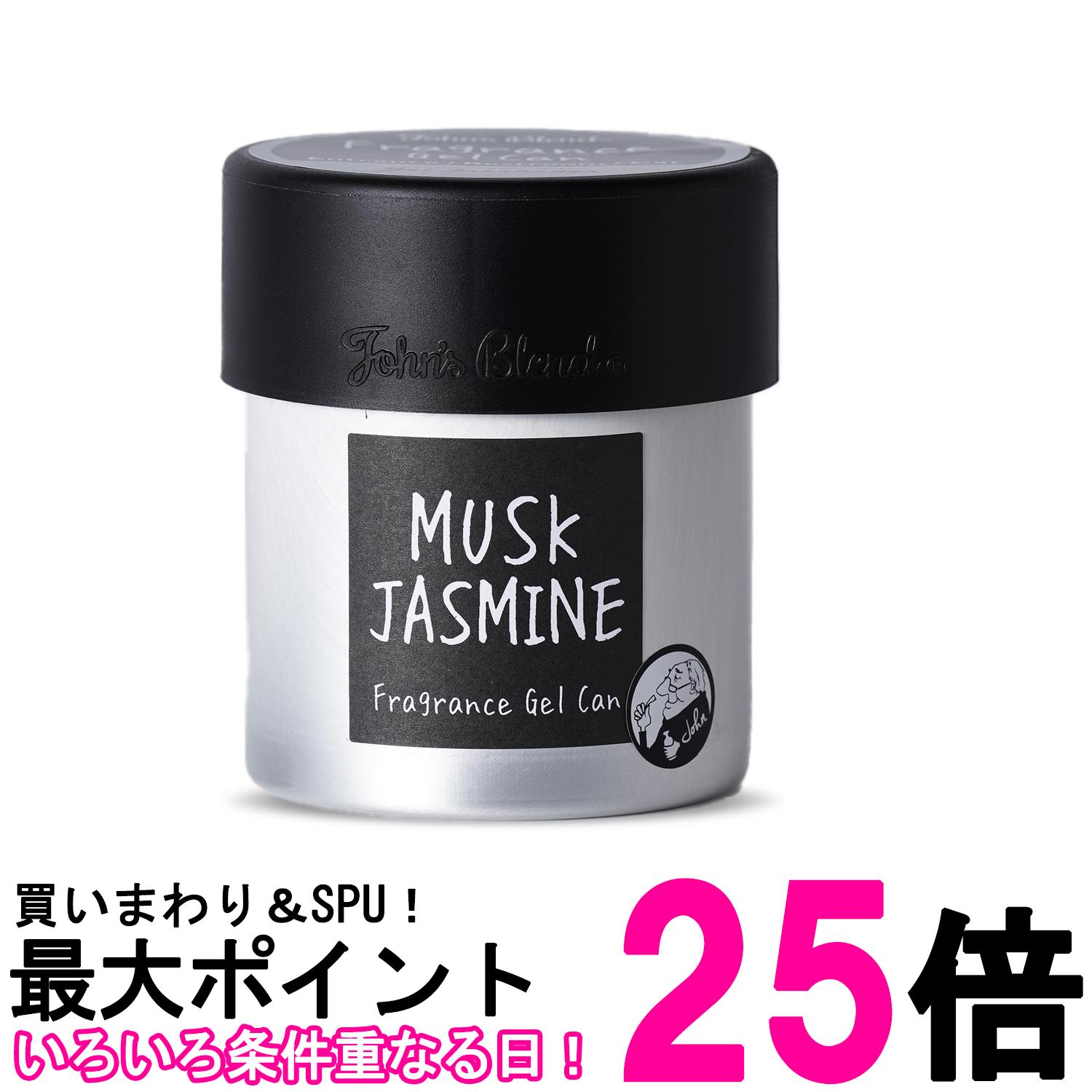 ジョンズブレンド ルームフレグランス 缶 ムスクジャスミン John's Blend 送料無料 【SK08565】