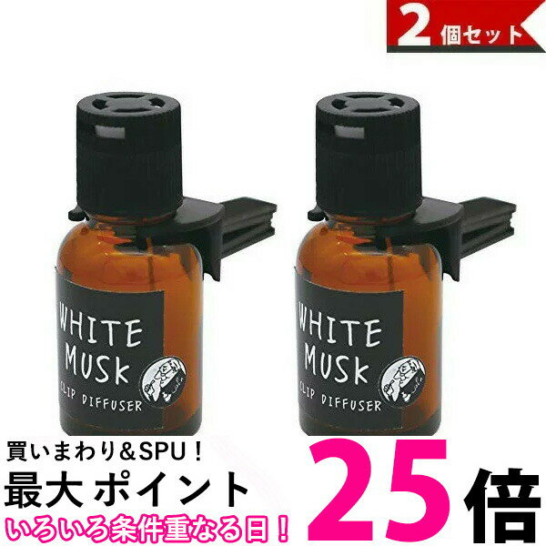 ジョンズブレンド John's Blend 車用芳