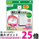 東洋アルミ S5443 フィルたん 洗たく機フィルター 排水口用 3枚入 送料無料 【SK08789】