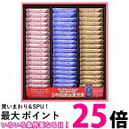 銀座コロンバン 東京 チョコサンド クッキー メルヴェイユ 54枚 お菓子 スイーツ 詰め合わせ 送料無料 【SK08804】