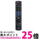 パナソニック 純正 N2QAYB001273 ブルーレイ DVDプレーヤー レコーダー リモコン DIGA ディーガ Panasonic 送料無料 【SK088...