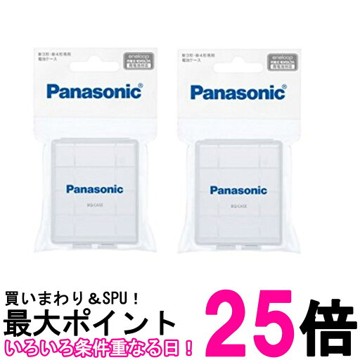 パナソニック BQ-CASE/1 電池ケース 充電式電池 単3・4形用 Panasonic 送料無料 【SK08857】 パナソニック BQ-CASE/1 電池ケース 充電式電池 単3・4形用 Panasonic 送料無料 【SK08857】