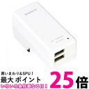 ソニー AC-UD20 USB ACアダプター 送料無料 【SK08868】