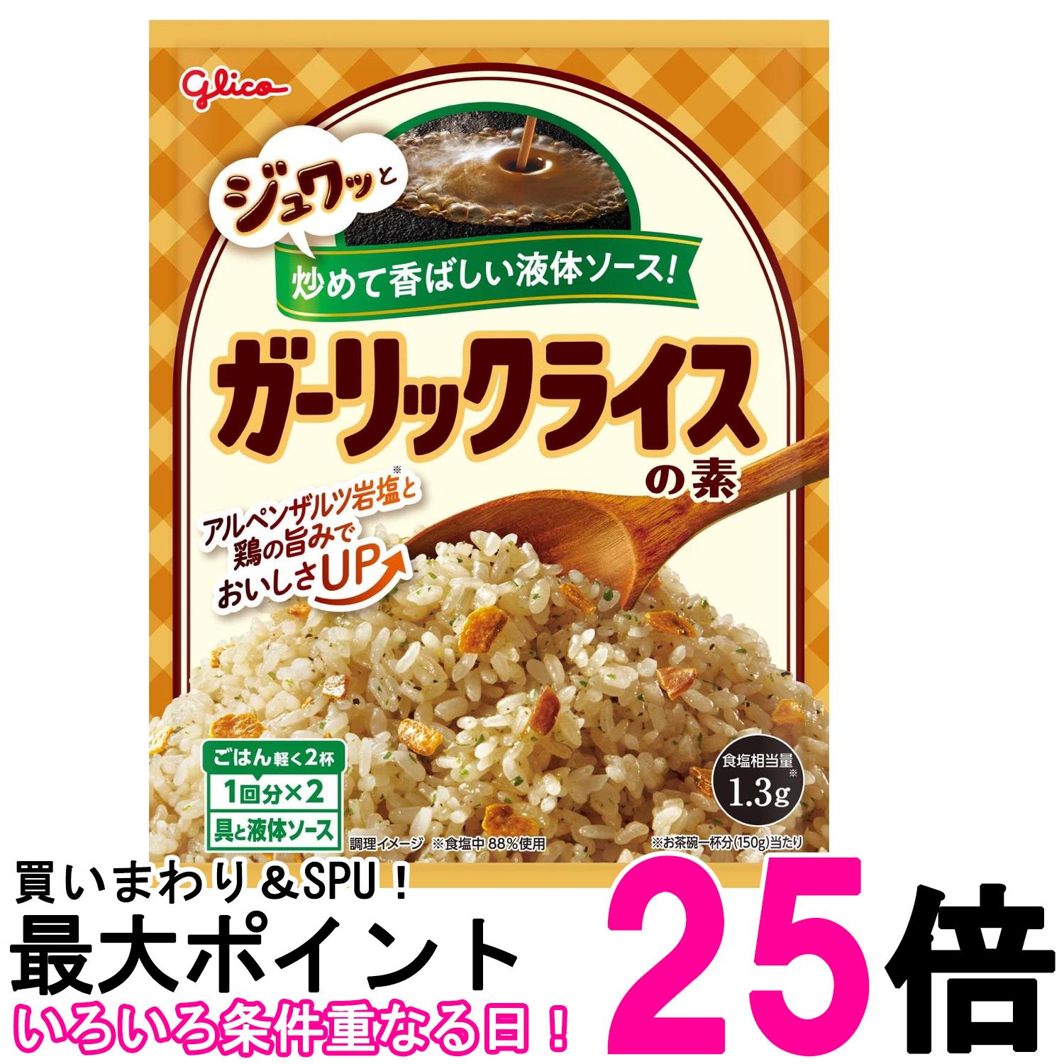 ■食品 ■日本 ■江崎グリコ ■成分 具：フライドガーリック(中国製造)、こしょう、パセリ 　ソース：食塩、砂糖、なたね油、にんにくペースト、にんにくエキス、チキンブイヨン、チキンエキスパウダー、香味油、ローストガーリックシーズニング、炒めたまねぎペースト、たまねぎエキス、こしょう/調味料(アミノ酸等)、アルコール、香料、乳化剤、着色料(カラメル色素、カロチノイド色素)、増粘剤(キサンタン)、香辛料抽出物、(一部に乳成分・小麦・大豆・鶏肉を含む) ■広告文責：Think Rich Store TEL 082-881-1870 掲載商品の仕様や付属品等の詳細につきましては メーカーに準拠しておりますので メーカーホームページにてご確認下さいますよう よろしくお願いいたします。 当店は他の販売サイトとの併売品があります。 ご注文が集中した時、システムのタイムラグにより在庫切れとなる場合があります。 その場合はご注文確定後であってもキャンセルさせて頂きますのでご了承の上ご注文下さい。