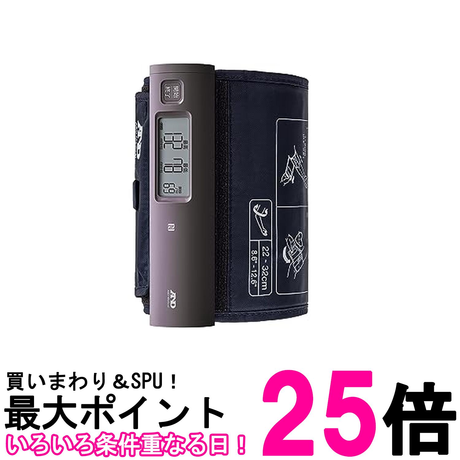 A&D UA-1100NFC パープル 上腕式血圧計（チューブレス） 送料無料 【SK08917】