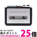 カセットテープ デジタル化 mp3 変換