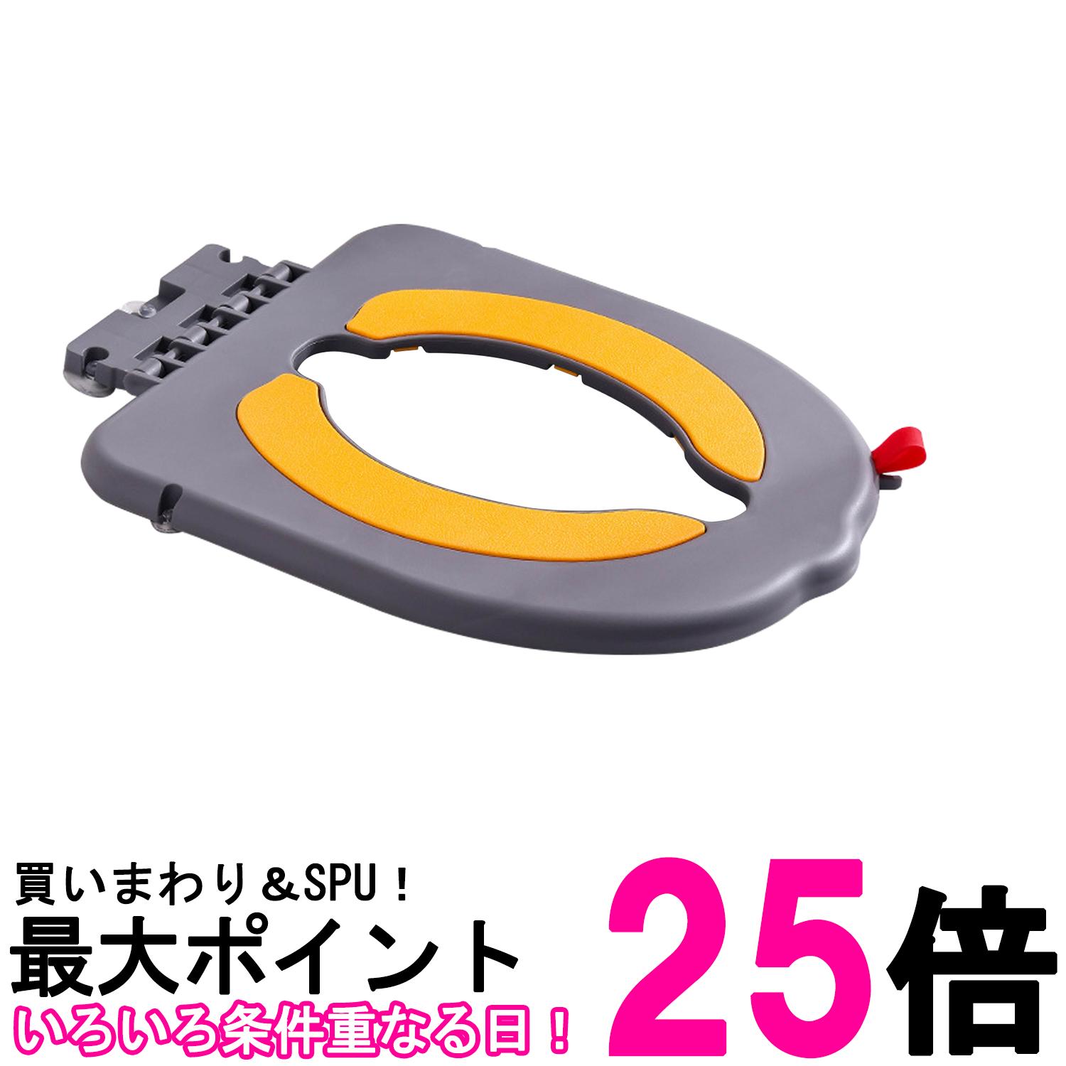 【商品説明】 ・大人の便座だと大きすぎて落ちそうで心配。外出先のトイレの衛生面が気になる。といった悩みを解決する子供用補助便座です。ご自宅はもちろん、おでかけ先や旅行先でも簡単に設置でき、お子さまの自立したトイレトレーニング（トイトレ）を優しく後押しします。 ・肌に触れるシート部分には、柔らかくしなやかな素材を採用。冬場でもヒヤッとせず、夏場も肌にペタペタ張り付きにくい優れた通気性・通湿性を備えています。 ・便座の裏面には計6つの強力な吸盤を配置。大人の便座にピタッと密着してしっかり固定されるため、お子さまが座ったり立ち上がったりする際もグラつきやズレが起きず、安全にご使用いただけます。 ・フック（つまみ）を引っ張るだけでサッと持ち上げられる便利な折りたたみ仕様。スムーズに持ち上がるため、補助便座を取り外す手間がなく、大人がトイレを使用する際もそのまま使用できます。 ・素材には軽量で頑丈なPPとTPEを採用し、お手入れもサッと拭くだけでラクラク。約27cm×35.7cmの省スペース設計で、ご自宅のトイレをスッキリ保てるだけでなく、おでかけ時の持ち運びにも大変便利です。 【商品仕様】 カラー グレー×イエロー ※商品改良の為、デザインが異なる場合があります。 ※お使いの端末により、実際のカラーと異なって見える場合がございますのでご了承ください。 当店は他の販売サイトとの併売品があります。 ご注文が集中した時、システムのタイムラグにより在庫切れとなる場合があります。 その場合はご注文確定後であってもキャンセルさせて頂きますのでご了承の上ご注文下さい。
