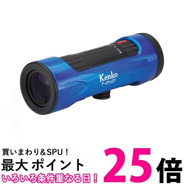 Kenko 429051 ブルー 単眼鏡 ウルトラビュー I 7〜21×21 7〜21倍 21mm  ...