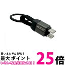 オーキー CB-CC16 ブラック USB Type-C to C ストラップ型ケーブル 10cm 送料無料 【SK09061】(2)