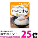 キユーピー Y3-8 やさしい献立 やわらかごはん 150g 介護食 区分3 舌でつぶせる kewpie 送料無料 【SK09645】