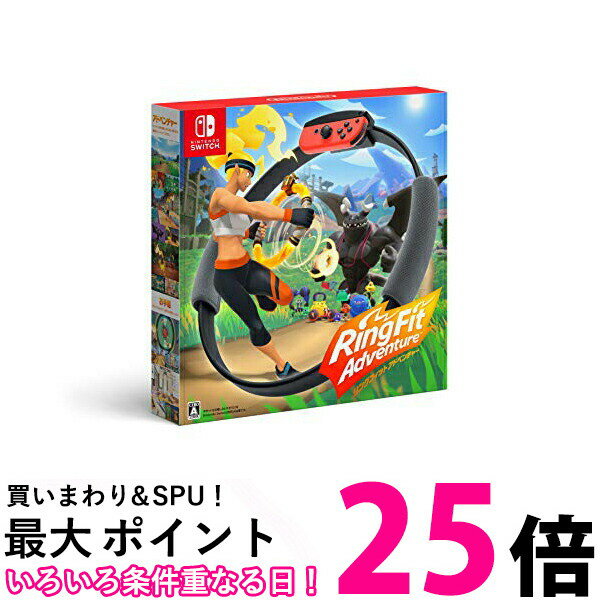 最大25.5Switchリングフィットアドベンチャー SK09691