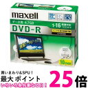マクセル DRD47WPD.10S DRD47WPD10S データ用 DVD-R 4.7GB 16倍速対応 インクジェットプリンタ対応 10枚 Maxell 送料無料