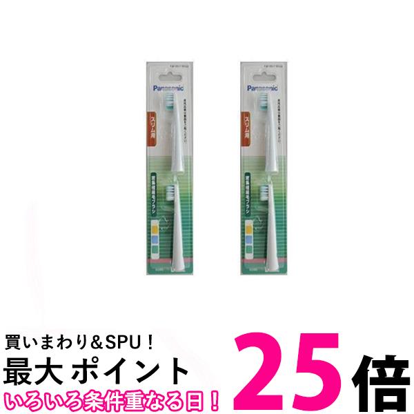 2個セットパナソニック EW0971-W スリム用密集極細毛ブラシ 白 2本入 音波振動ハブラシ ドルツ EW-DM61 替えブラシ 送料無料 