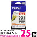 エプソン 純正 ICBK80 インクカートリッジ ブラック EPSON 送料無料 【SK09780】