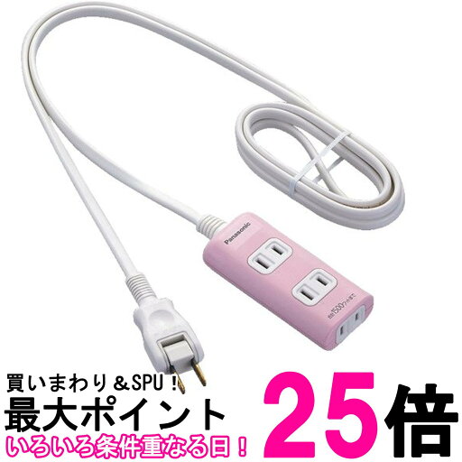 パナソニック WHA2413NP ピンク ザ・タップQ 3コ口 スナップキャップ 1mコード付 電源タップ Panasonic 送料無料 【SK09836】 パナソニック WHA2413NP ピンク ザ・タップQ 3コ口 スナップキャップ 1mコード付 電源タップ Panasonic 送料無料 【SK09836】