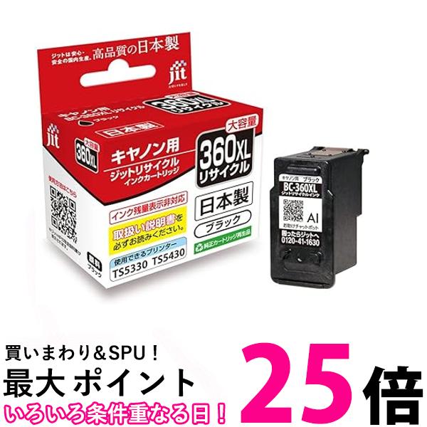 楽天市場】canon bc-360 大容量の通販