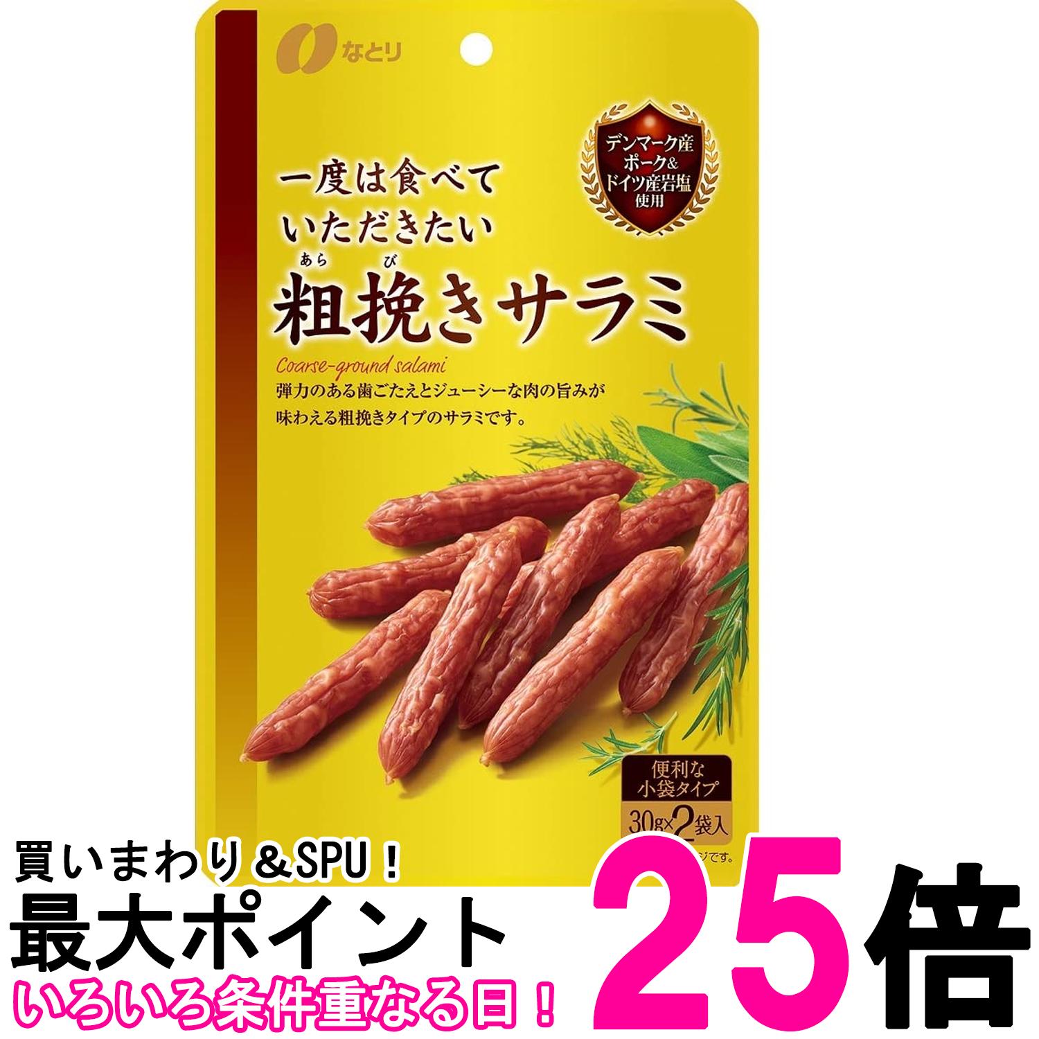 ■食品 ■日本 ■なとり ■成分 豚肉（デンマーク）、豚脂肪、粉末水あめ、食塩、香辛料、乳たん白／ソルビトール、加工でん粉、調味料（アミノ酸等）、リン酸塩（Na）、酸化防止剤（ビタミンC）、発色剤（亜硝酸Na）、（一部に乳成分・大豆・豚肉を含む） ■広告文責：Think Rich Store TEL 082-881-1870 掲載商品の仕様や付属品等の詳細につきましては メーカーに準拠しておりますので メーカーホームページにてご確認下さいますよう よろしくお願いいたします。 当店は他の販売サイトとの併売品があります。 ご注文が集中した時、システムのタイムラグにより在庫切れとなる場合があります。 その場合はご注文確定後であってもキャンセルさせて頂きますのでご了承の上ご注文下さい。