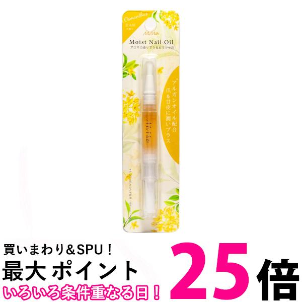 ビーエヌ ANO-07 MiMits (ミミッツ) モイストネイルオイル 金木犀の香り 2ml 送料無料 【SK09940】