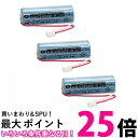3個セット パナソニック 純正品 SH284552520 CR-AG/C25P火災警報器交換用電池 Panasonic 送料無料 【SK10116】