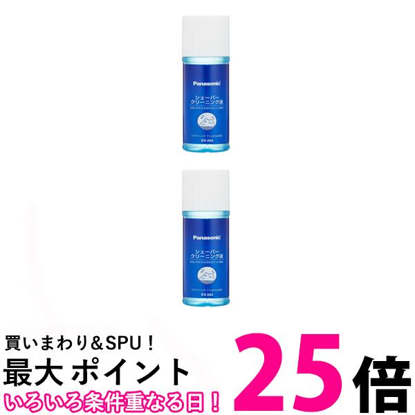 2個セット Panasonic ES004 パナソニック シェーバー クリーニング液 水洗いのできるシェーバー用 100ml National ナ…