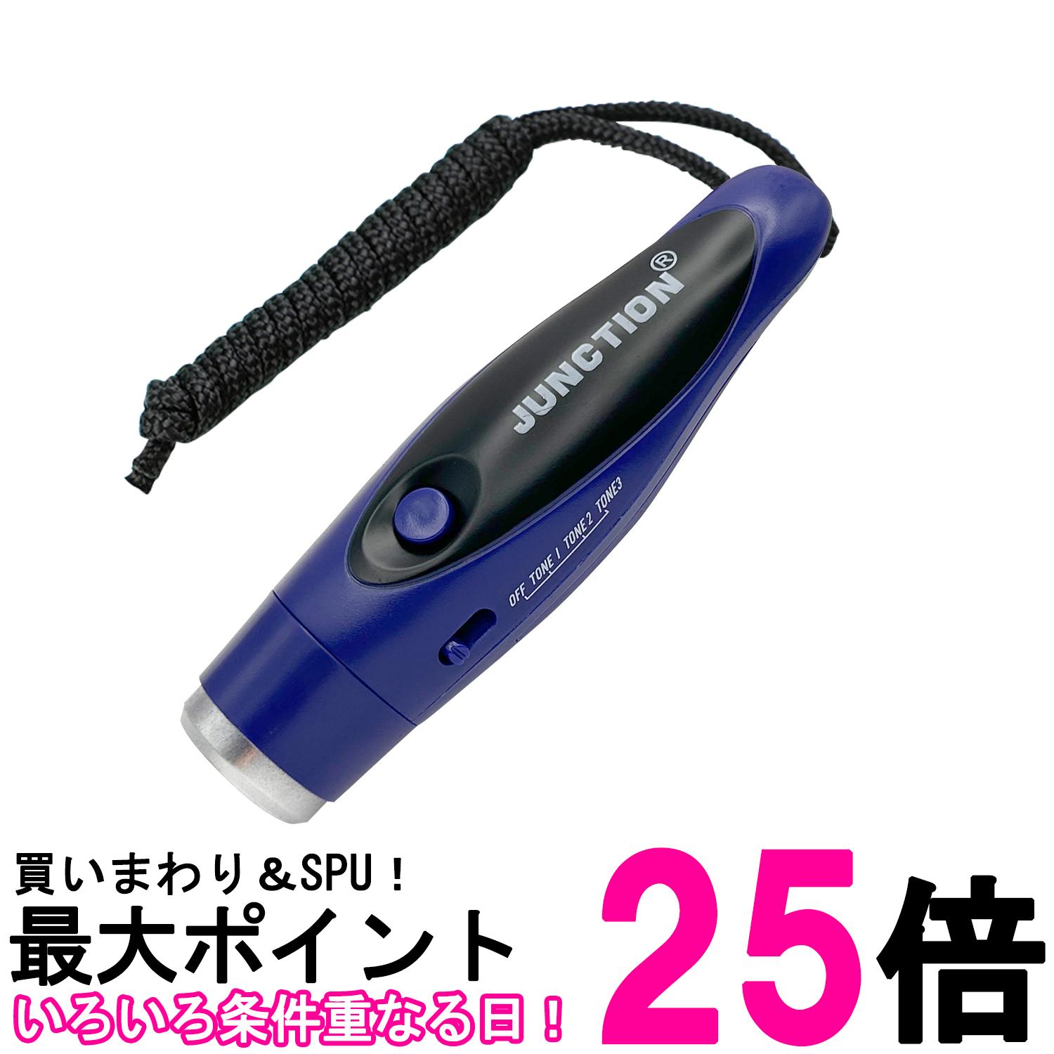 電子ホイッスル ブルー スポーツ 熊除け 大音量 電池式 サッカー バレーボール バスケ 審判 緊急用 防災 SOS 笛 (管理S) 送料無料 【SK10280】