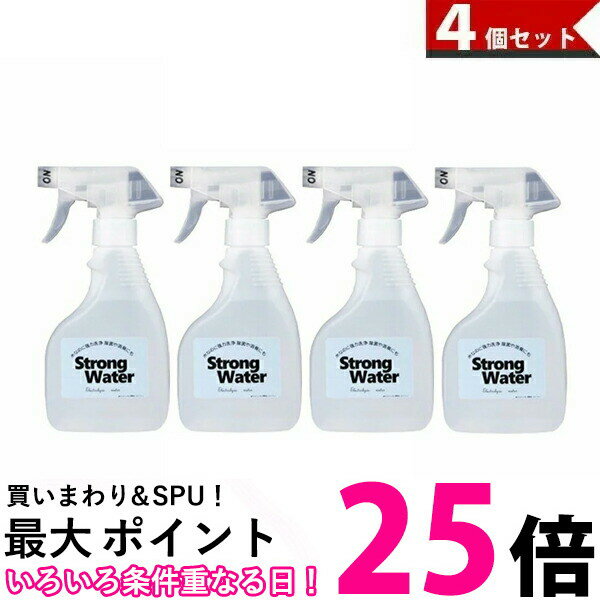 4個セット Strong Water 強アルカリイオン電解水 イオン電解水 アルカリ電解水 300ml 高濃度アルカリ 掃除 消臭 ストロングウォーター Ph13.1 【SK10300】