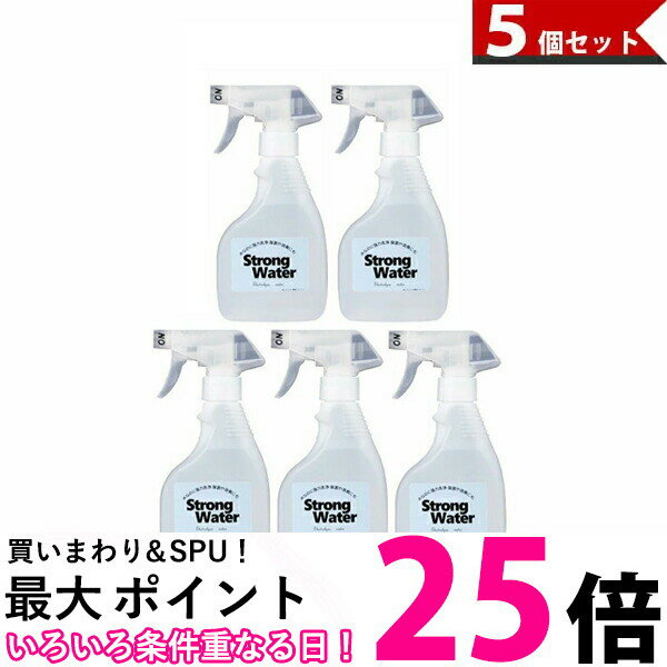 5個セット Strong Water 強アルカリイオン電解水 イオン電解水 アルカリ電解水 300ml 高濃度アルカリ 掃除 消臭 ストロングウォーター Ph13.1 【SK10301】